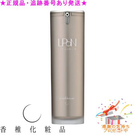 CATHY カシー リポイン116 リンクルメント  30mL 差し上げ物付