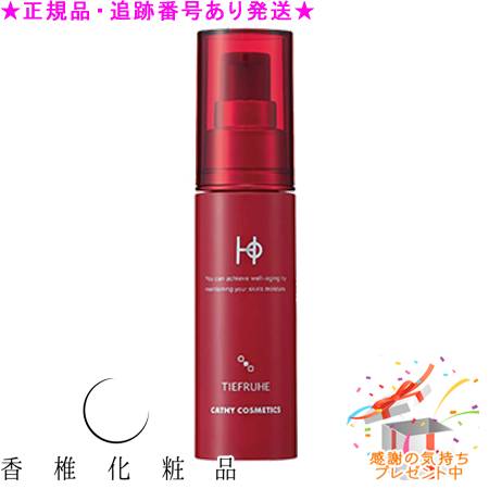 楽天市場】CATHY カシー HO ビュラーダF 150mL プレゼント付 : bi-sai