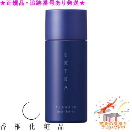 楽天市場】CATHY カシー プラスキン ローションev 360mL 2個