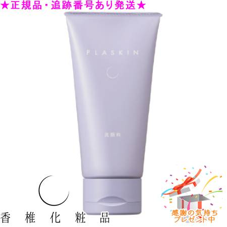 楽天市場】NOEVIR ノエビア ノエビア99プラス クレンジングフォーム