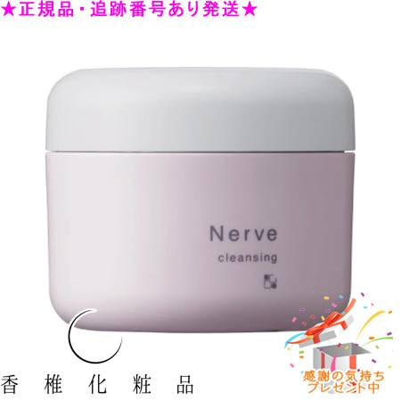 楽天市場】CATHY カシー ナーヴ ワイプミルク 180mL プレゼント付 : bi-sai