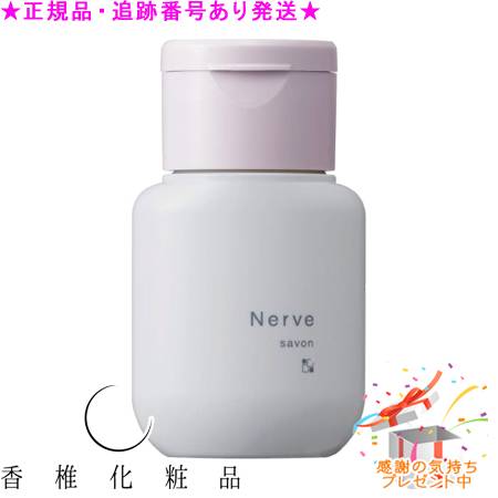 楽天市場】CATHY カシー ナーヴ ローション 180mL プレゼント付 : bi-sai