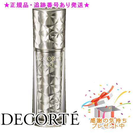 DECORTE コスメデコルテ AQ セラム アブソリュート 50mL プレゼント付