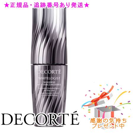 楽天市場】DECORTE コスメデコルテ ホワイトロジスト スティックセラム