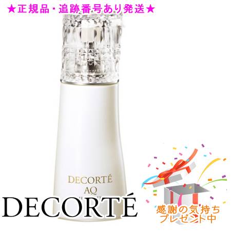 楽天市場】COSME DECORTE コスメデコルテ AQ ミリオリティ リペア