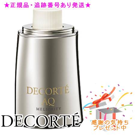DECORTE コスメデコルテ AQ ミリオリティ ダブル コンセントレイション デイセラムn 付けかえ用 30mL プレゼント付