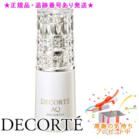 DECORTE コスメデコルテ AQ ミリオリティ デイトリートメント プライマー 30mL プレゼント付