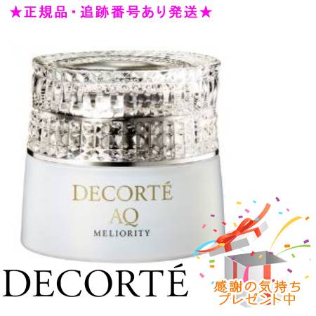 楽天市場】コスメデコルテ AQ ミリオリティ インテンシブ クリーム n