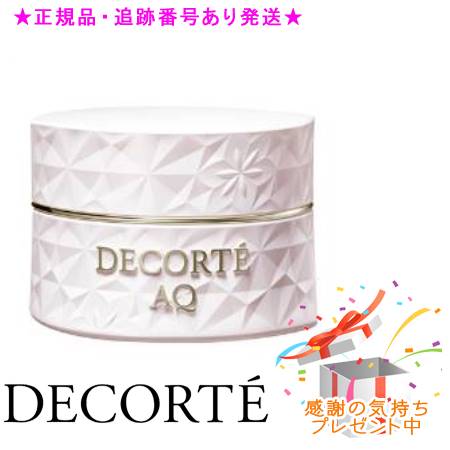 DECORTE コスメデコルテ AQ コンセントレイト ネッククリーム 98g プレゼント付