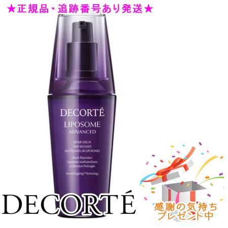 楽天市場】COSME DECORTE コスメデコルテ リポソームアドバンスト