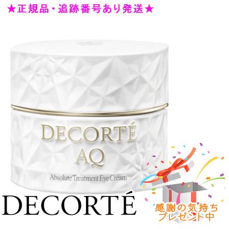 楽天市場】送料無料 コスメデコルテ AQ アブソリュート アイクリーム