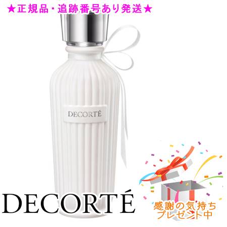楽天市場】コスメデコルテ キモノ マイ ウォーターコロン 75ml