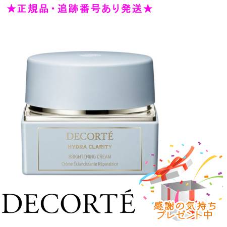 DECORTE コスメデコルテ イドラクラリティ 薬用 ブライトニング 皮膚軟化剤 50g 差し上げ物付