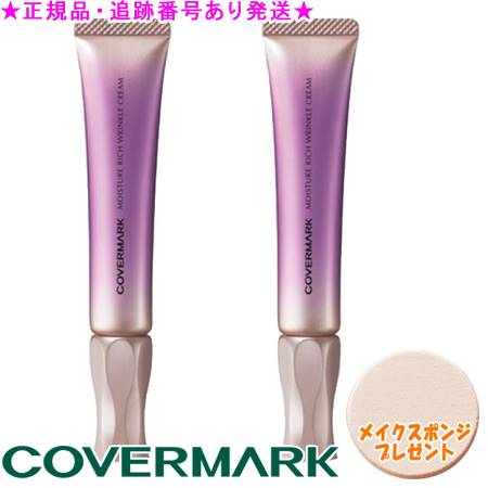 楽天市場】【送料込み】COVERMARK カバーマーク モイスチュア リッチ