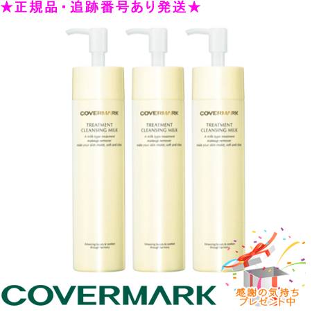 楽天市場】カバーマーク お得な2本セット！トリートメント