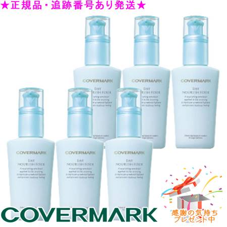 COVERMARK カバーマーク デイナリッシュフィクサー 50mL プレゼント付 ※6個セット※｜bi-sai 21,681円