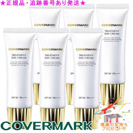 COVERMARK 取りまかなう見澄ます 手当て 恒星日 皮膚軟化剤 50g 差し上げ物付 ※6個書き割り※