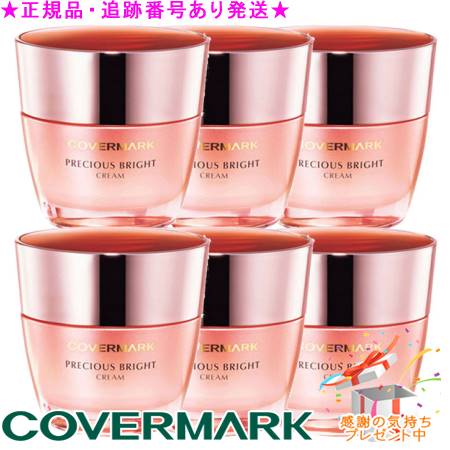 COVERMARK 取りまかなう見澄ます プレシャスブライト 皮膚軟化剤 W 30g 差し上げ物付 ※6個書き割り※