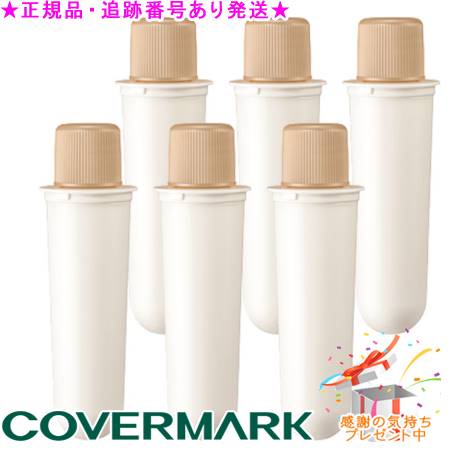 COVERMARK カバーマーク モイスチュア チャージ セラム リフィル 40mL プレゼント付 ※6個セット※｜bi-sai
