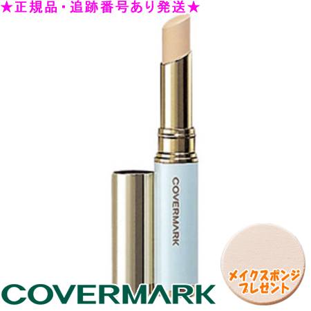 楽天市場】【即納】COVERMARK カバーマーク ブライトアップ