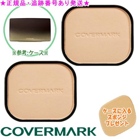 COVERMARK カバーマーク モイスチュア ヴェール LX リフィル 選べる2個セット ケースに入るスポンジプレゼント 6,864円