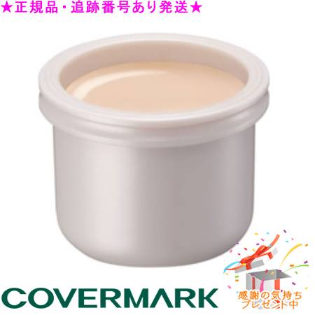 COVERMARK カバーマーク スキンケア ジェリーファンデーション リフィル 30g プレゼント付