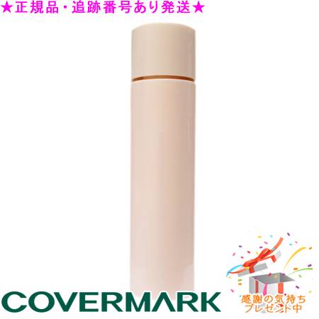 楽天市場】COVERMARK カバーマーク セルアドバンスト セラム WS