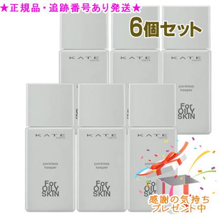 KATE カネボウ ケイト ポアレスキーパー FOR オイリー 25ml 6個セット プレゼント付