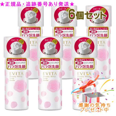 EVITA カネボウ エビータ ビューティホイップソープ 150g 6個書き割り 差し上げ物付