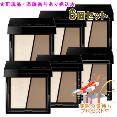 KATE カネボウ ケイト 3Dクリエイトニュアンスパウダー 3.4g 6個セット プレゼント付