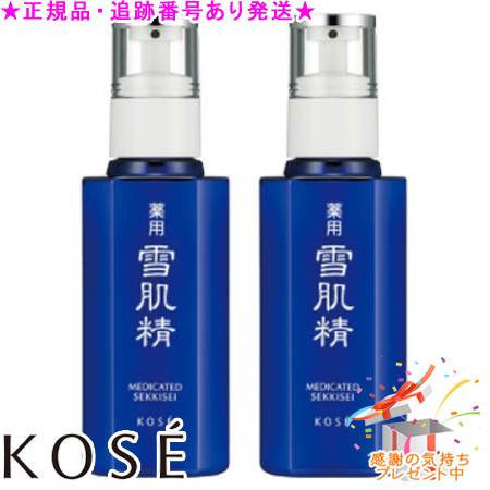 楽天市場】【コーセー認定ショップ】雪肌精薬用 雪肌精 乳液 140mL 【2