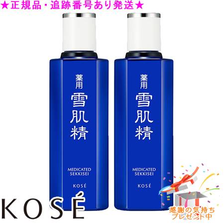 KOSE コーセー 薬用雪肌精 飲み薬部外品 360mL 2個仕かける 差し上げ物付 スキンケア-化粧水・ローション