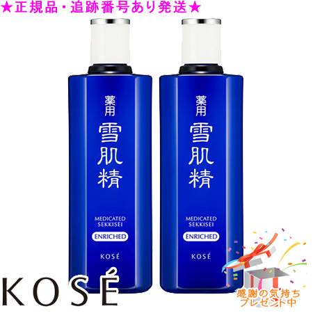 KOSE コーセー 薬用雪肌精 エンリッチ ビッグボトル 医薬部外品 360mL 2個セット プレゼント付｜bi-sai