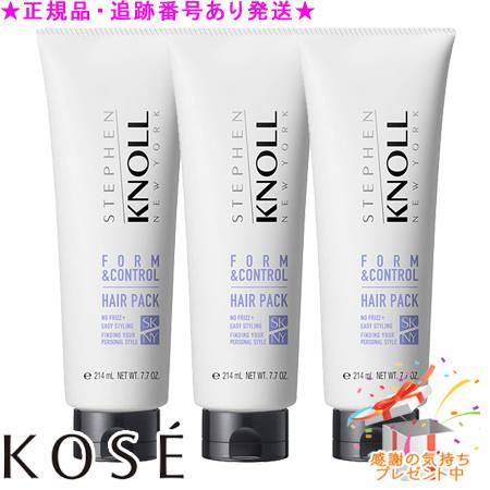 KOSE コーセー スティーブンノル フォルムコントロールヘアパックW 220g 3個セット プレゼント付