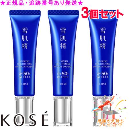 KOSE コーセー 薬用雪肌精 ブライトニング デイケア アドバンス 35g 3個セット プレゼント付