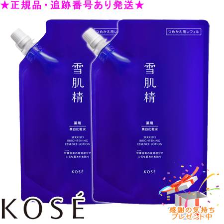 雪肌精ブライトニング エッセンス ローション 詰め替え用310ml 2個
