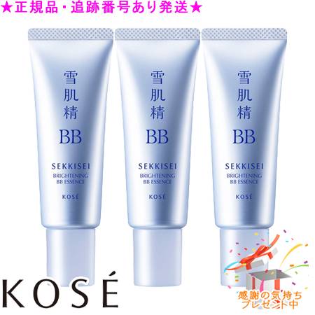 KOSE コーセー 雪肌精 ブライト BBエッセンス 30g 3個セット プレゼント付｜bi-sai