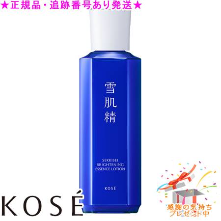 楽天市場】薬用雪肌精 ブライトニング エッセンス ローション 【医薬部