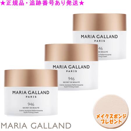 MARIA GALLAND マリアギャラン 上半身 油絵の具 934 1000mL 3個仕掛ける 海綿質差し上げ物《G》 ボディオイル-美容・コスメ・香水-ボディケア
