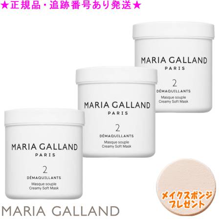 楽天市場】【正規販売店】マリアギャラン マスク 280【LINE