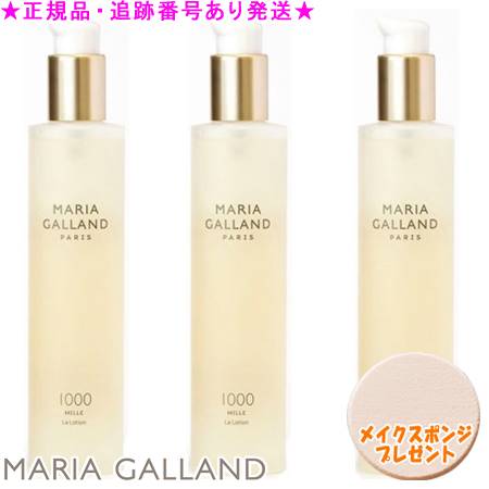 楽天市場】＼クーポン対象／【正規販売店】マリア ギャラン ローション