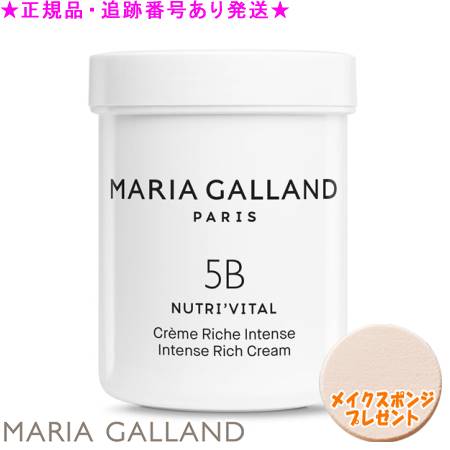MARIA GALLAND マリアギャラン クリーム 5B N 115mL スポンジプレゼント《G》｜bi-sai
