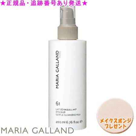 マリアギャランローション64限定ラージサイズ400ml 楽天市場】【正規