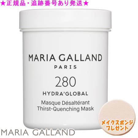 楽天市場】【正規販売店】マリアギャラン マスク 280【LINE
