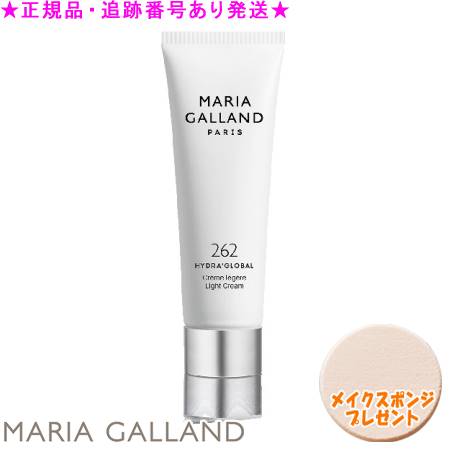 MARIA GALLAND マリアギャラン 皮膚軟化剤 262 50mL 海綿質差し上げ物 スキンケア-美容・コスメ・香水-フェイスクリーム