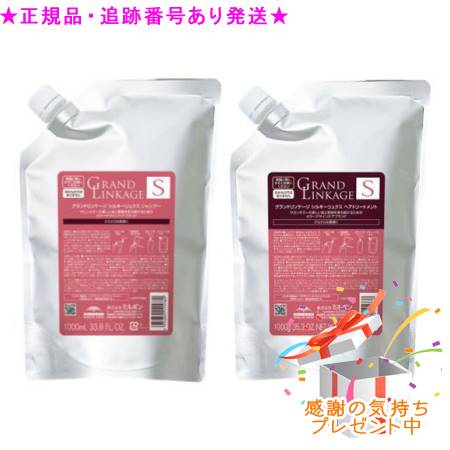 MILBON ミルボン 地びた連動 シルキーリュクス シャンプー＆手当て 詰替え用 1000ml/1000g 差し上げ物付