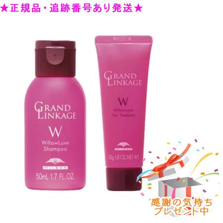 楽天市場】ミルボン グランドリンケージ ウィローリュクス ヘア