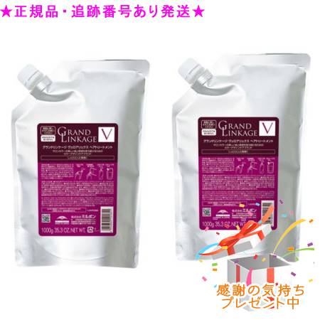 MILBON ミルボン 地べた連動 ヴェロアリュクス 整髪剤 詰替え用 1000g ２個仕掛ける 差し上げ物付