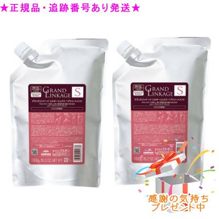 MILBON ミルボン 地べた連動 シルキーリュクス 整髪剤 詰替え用 1000g ２個仕掛ける 差し上げ物付