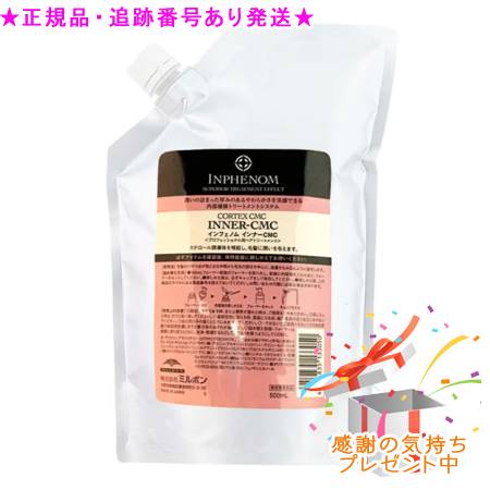 MILBON ミルボン インフェノム インナーCMC 詰替え用 500mL プレゼント付｜bi-sai